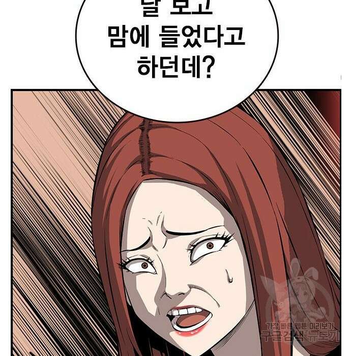 왕게임 31화 70