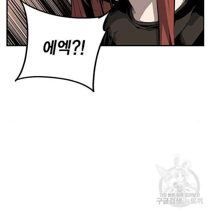 왕게임 31화 71