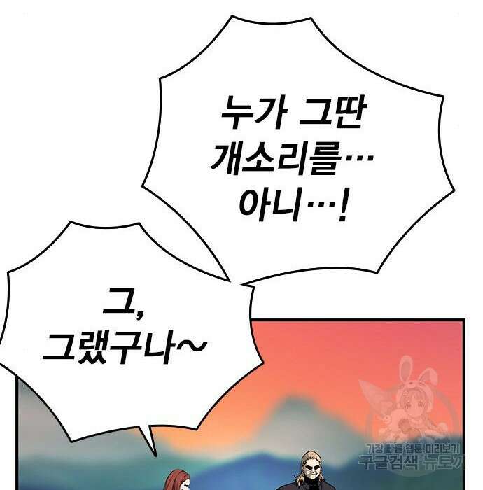 왕게임 31화 72