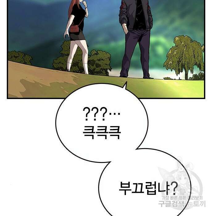왕게임 31화 73