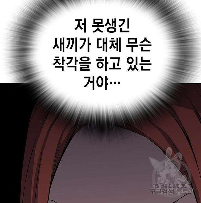 왕게임 31화 75
