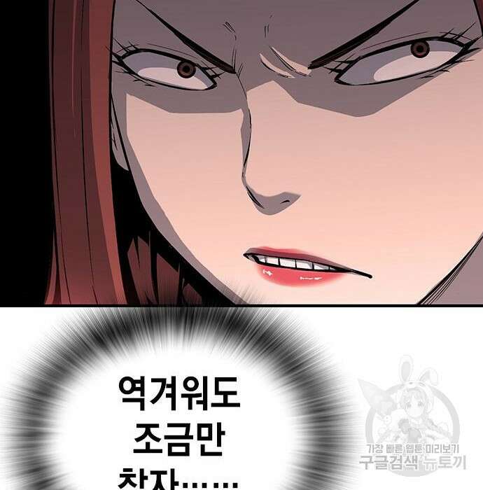 왕게임 31화 76