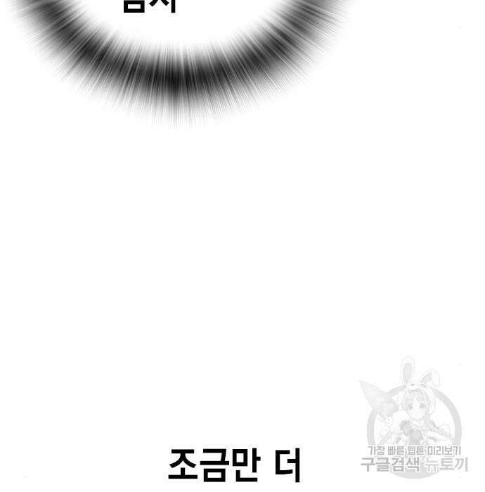 왕게임 31화 77
