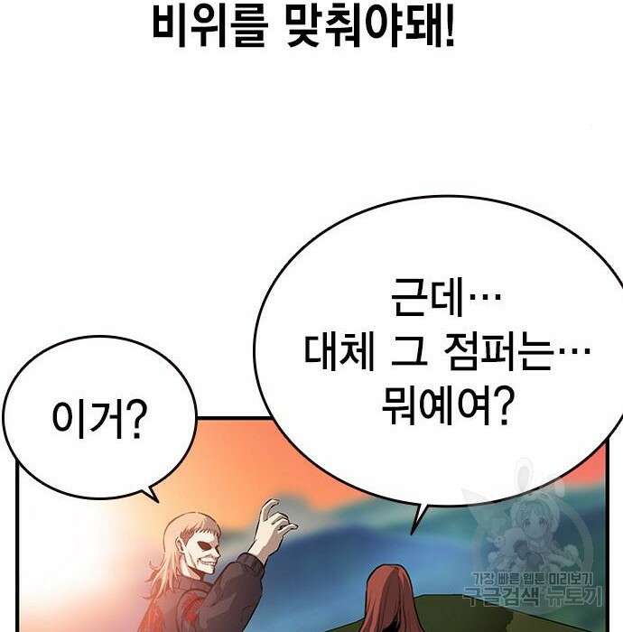 왕게임 31화 78