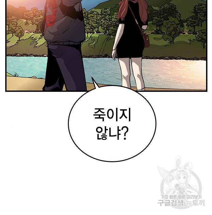 왕게임 31화 79