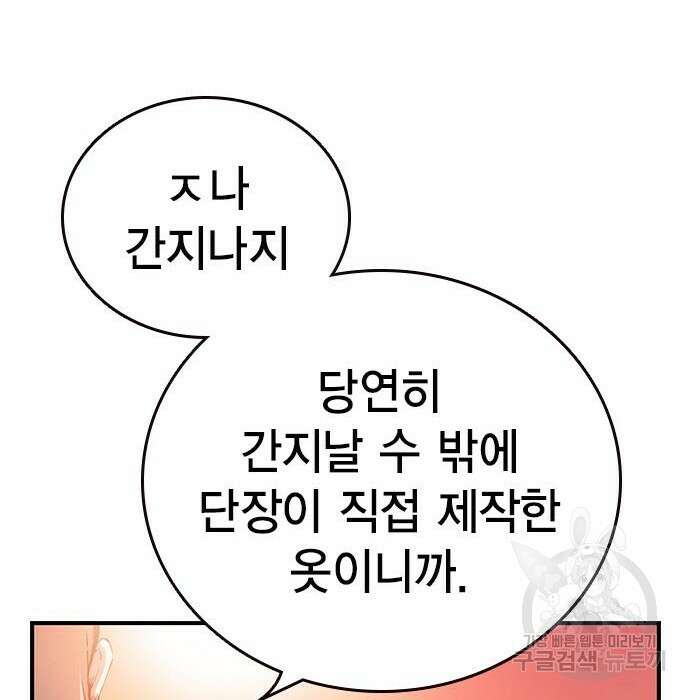 왕게임 31화 83