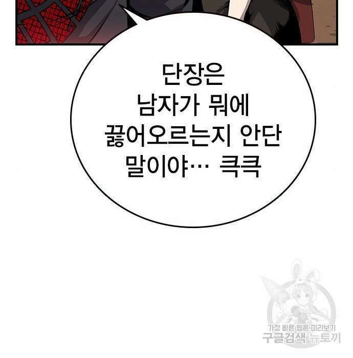 왕게임 31화 85