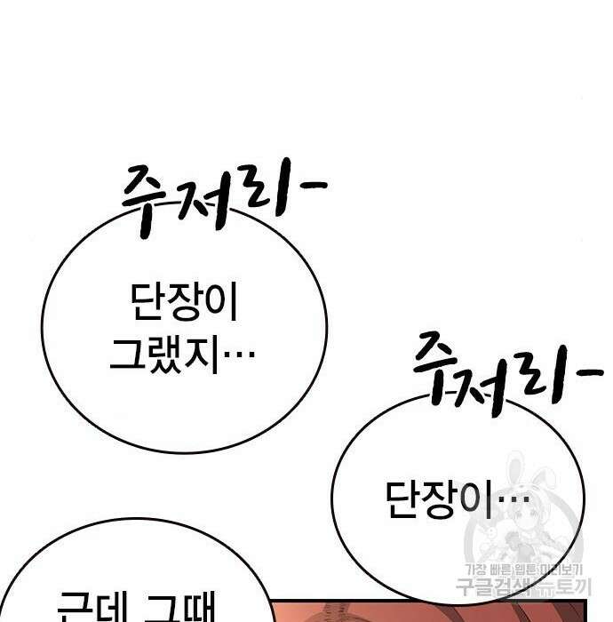 왕게임 31화 86