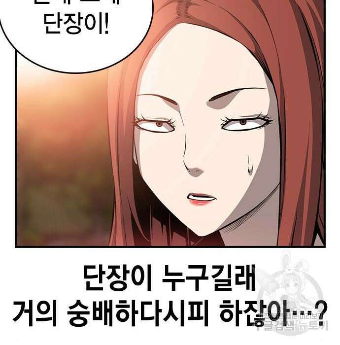 왕게임 31화 87