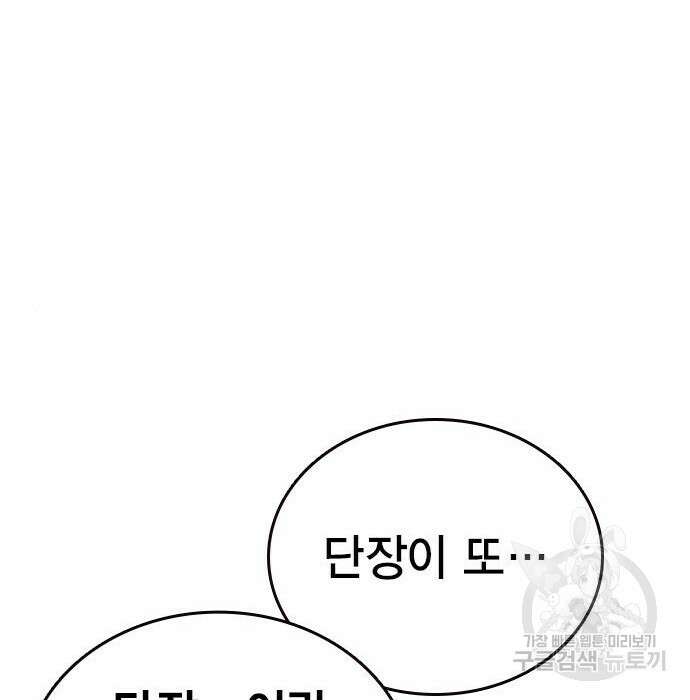 왕게임 31화 88