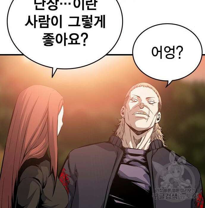 왕게임 31화 89