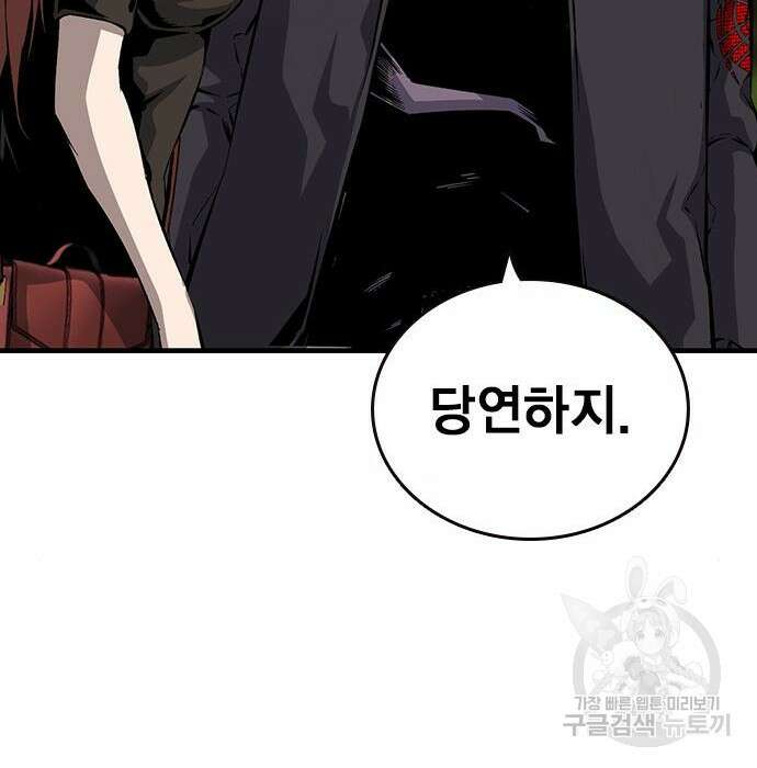 왕게임 31화 90