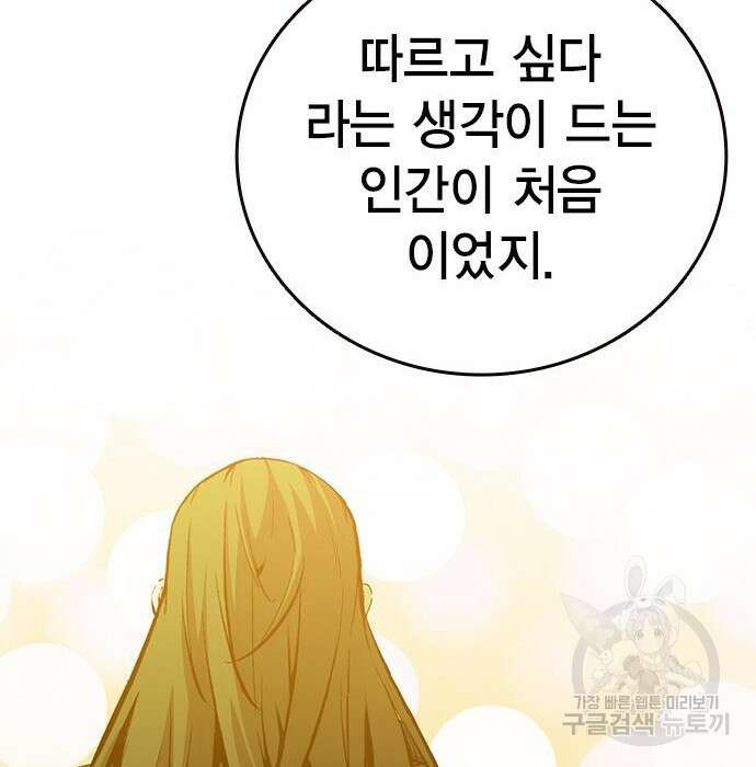 왕게임 31화 92