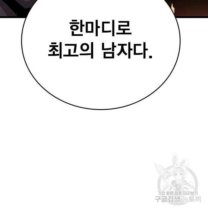 왕게임 31화 94