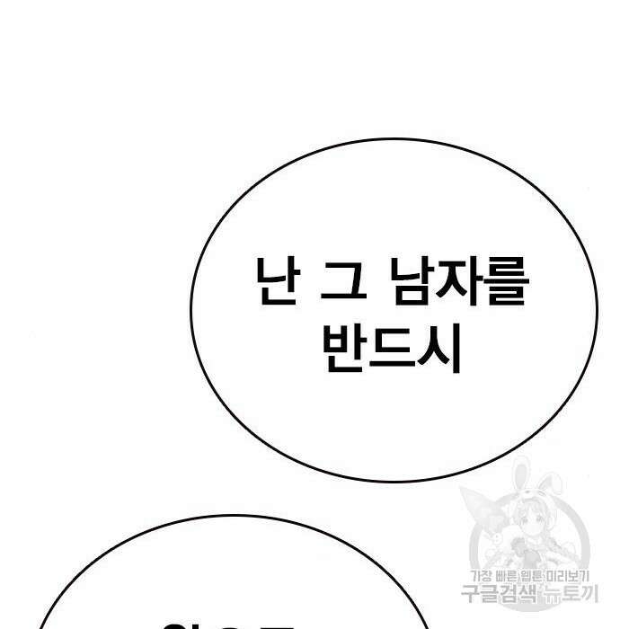 왕게임 31화 95