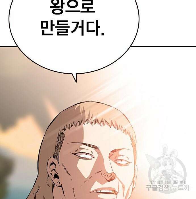 왕게임 31화 96
