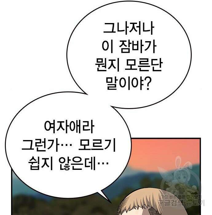 왕게임 31화 99