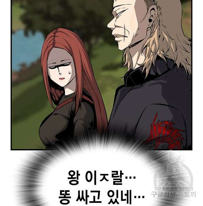 왕게임 31화 100