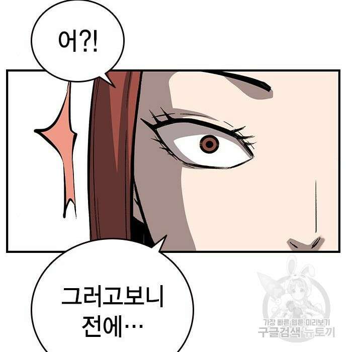 왕게임 31화 102