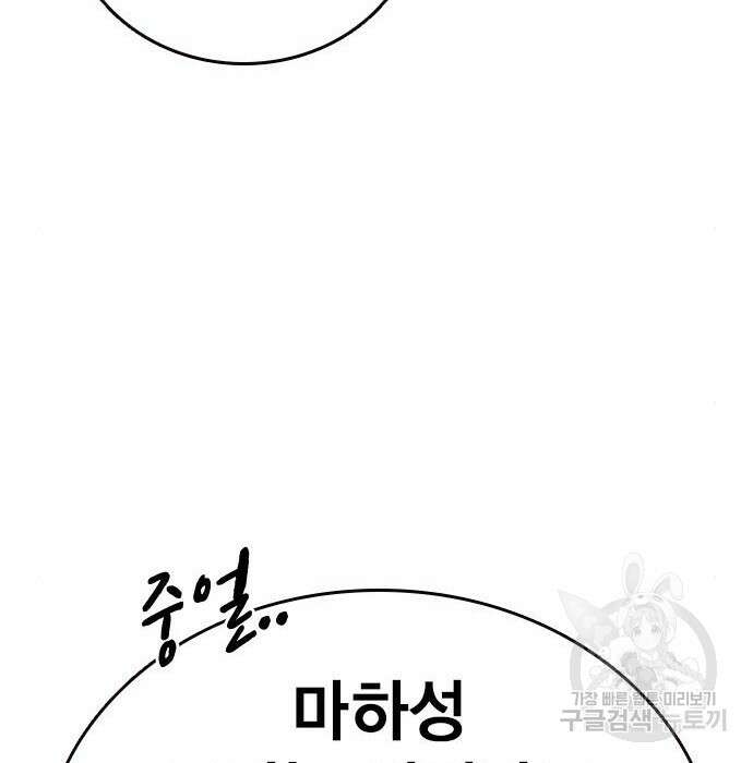 왕게임 31화 103