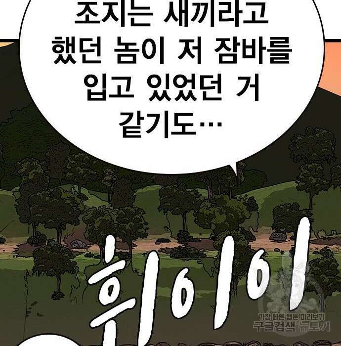 왕게임 31화 104