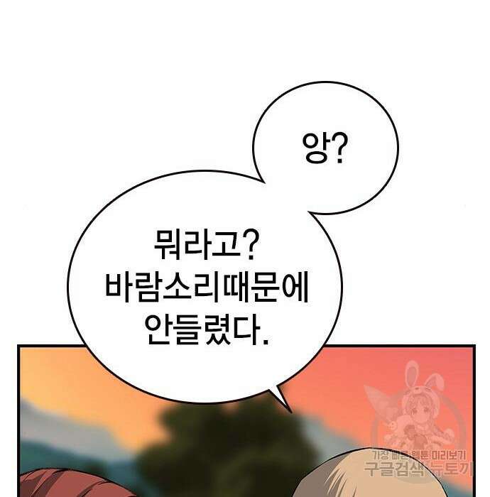 왕게임 31화 107