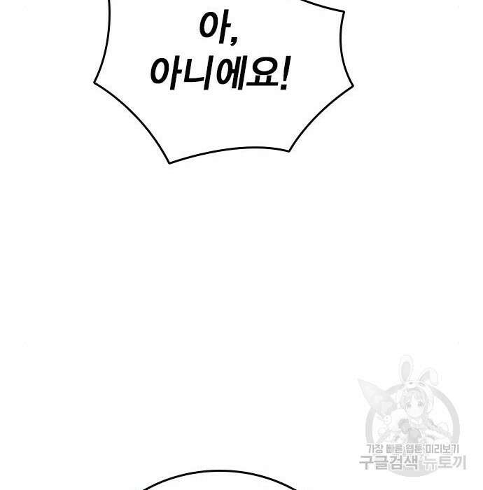 왕게임 31화 109
