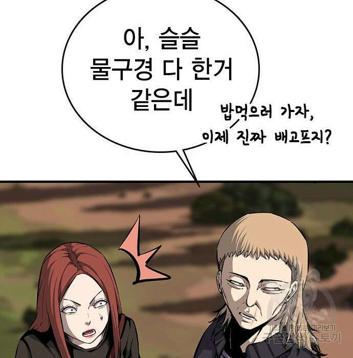왕게임 31화 110