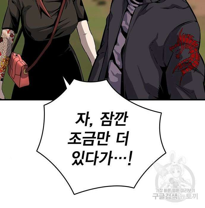 왕게임 31화 111