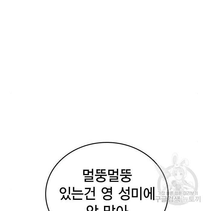 왕게임 31화 112