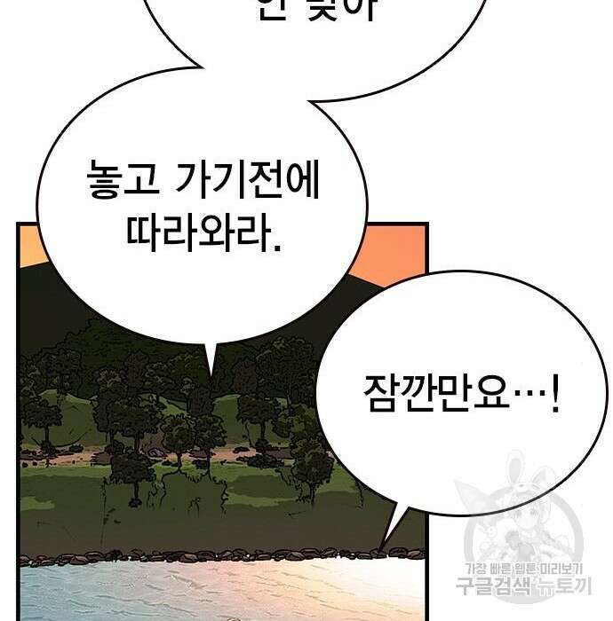 왕게임 31화 113