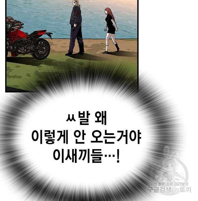 왕게임 31화 114