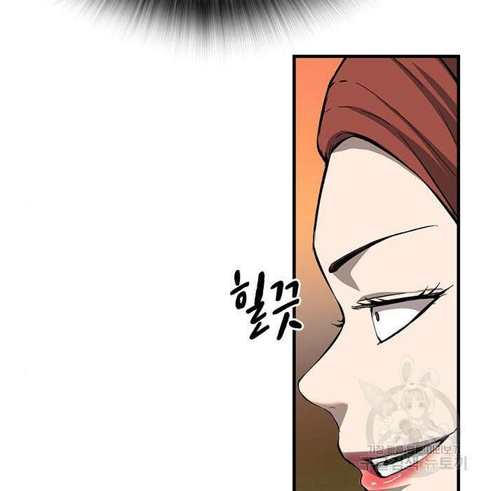 왕게임 31화 115