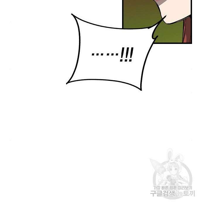 왕게임 31화 116
