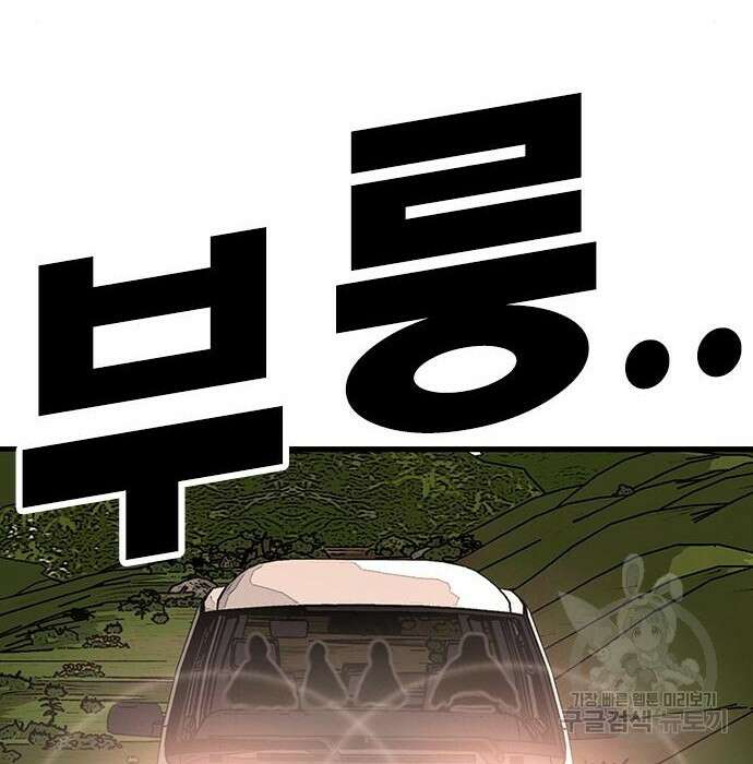 왕게임 31화 117