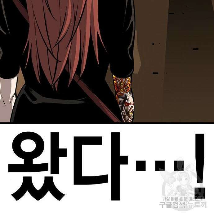 왕게임 31화 121