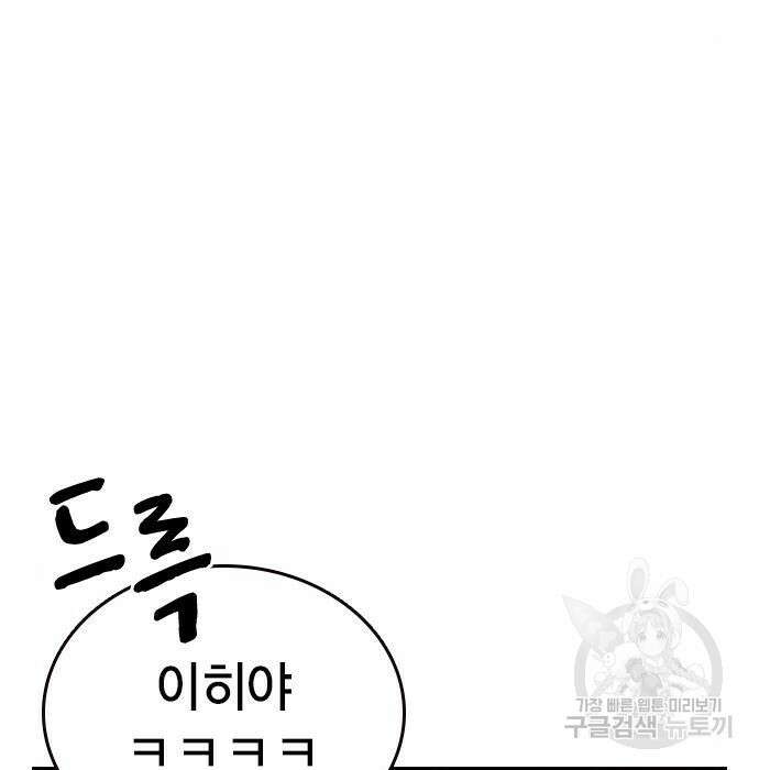왕게임 31화 122