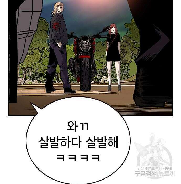 왕게임 31화 124