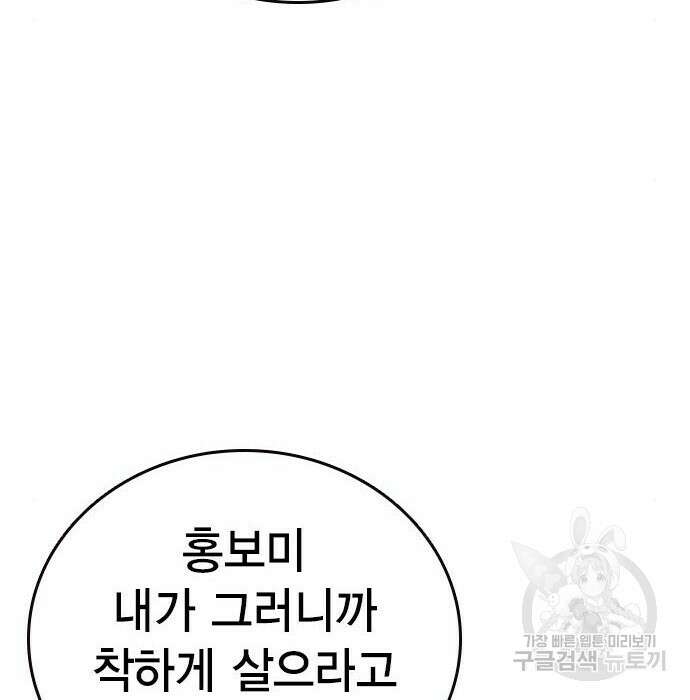왕게임 31화 125