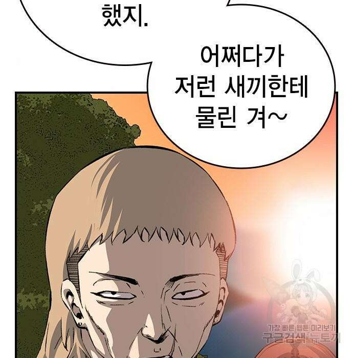 왕게임 31화 126