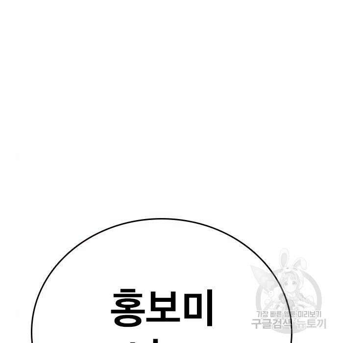왕게임 31화 128