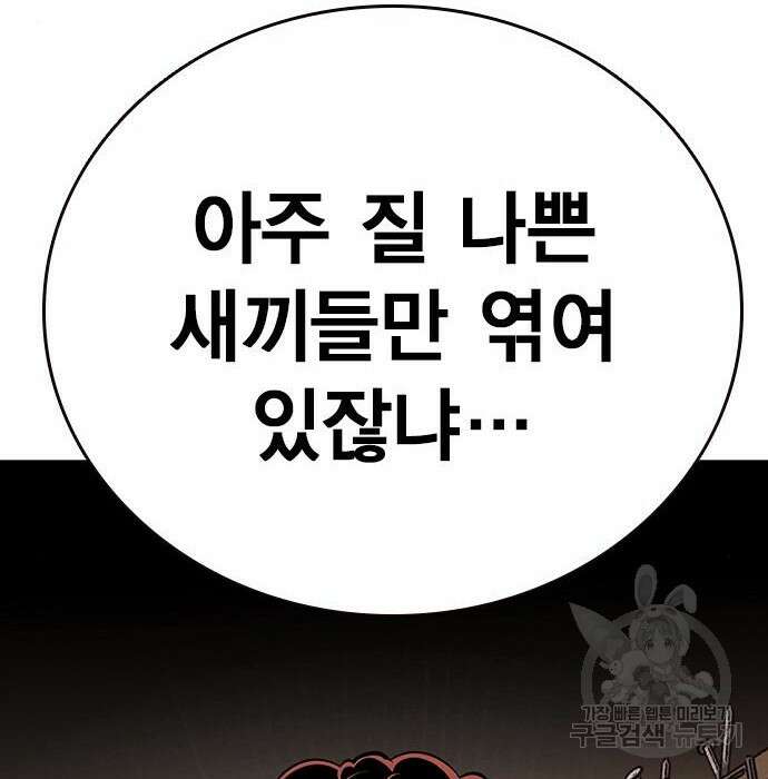 왕게임 31화 133