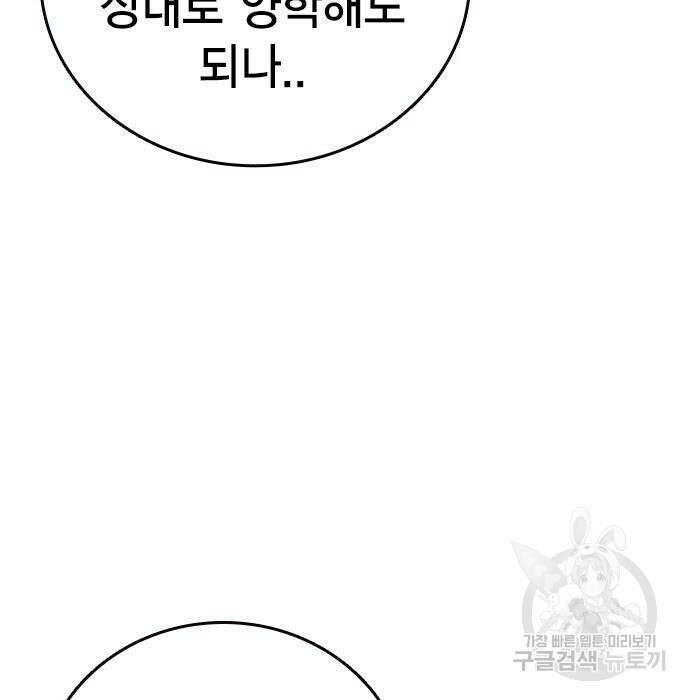 왕게임 31화 136