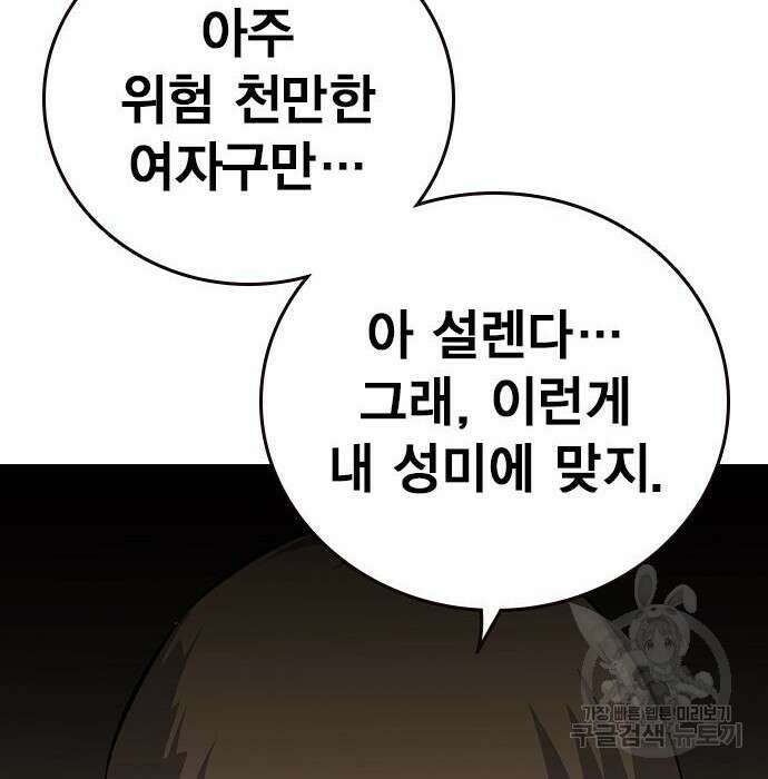 왕게임 31화 137
