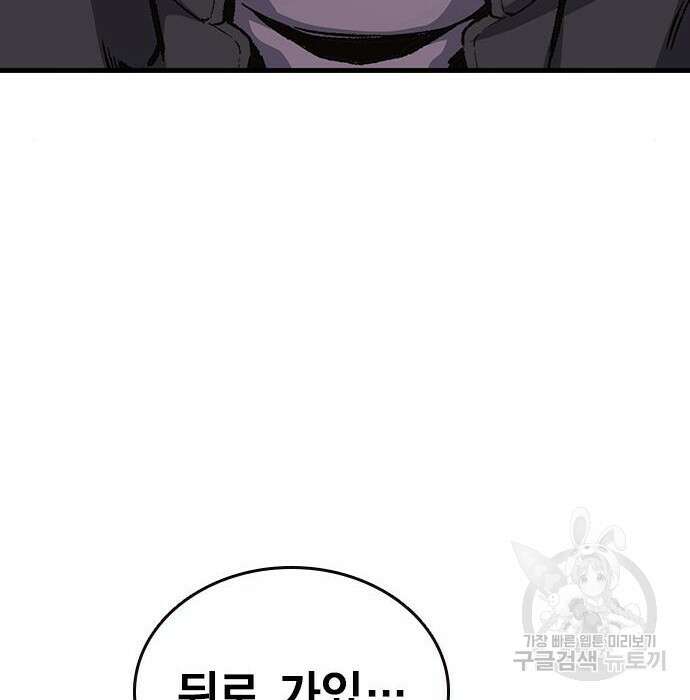 왕게임 31화 139