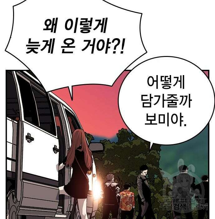 왕게임 31화 142
