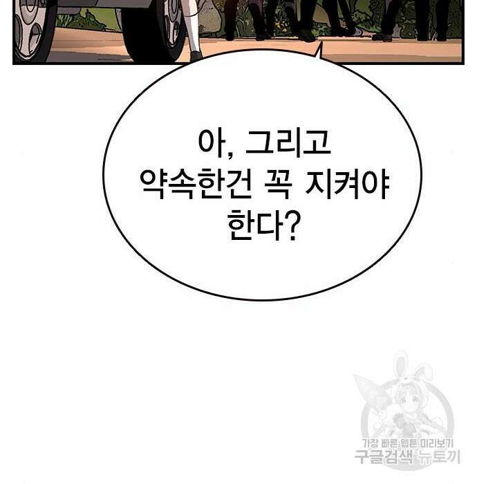 왕게임 31화 143