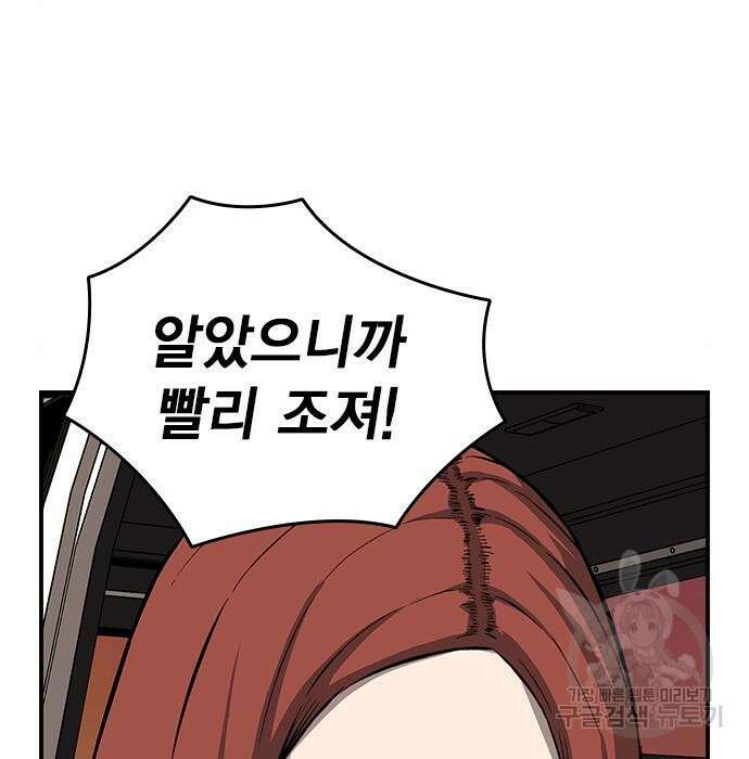 왕게임 31화 144