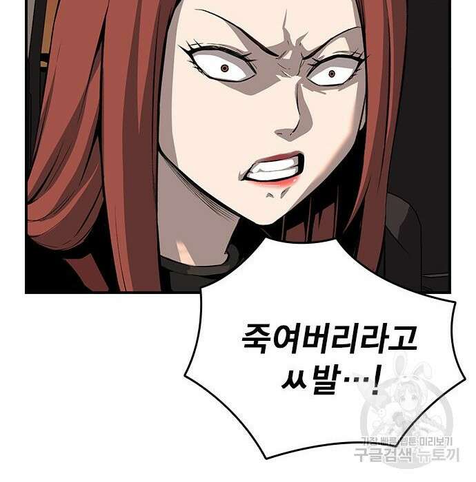 왕게임 31화 145