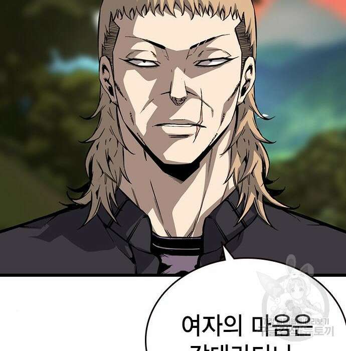 왕게임 31화 147